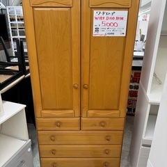 【お持ち帰り大特価】ワードローブ