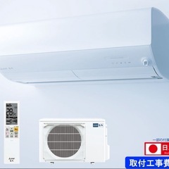 新品12畳用エアコン（工事費込み！）