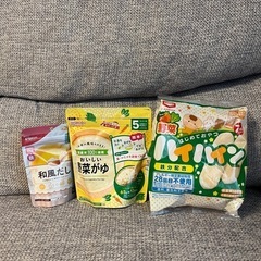 離乳食、おやつ