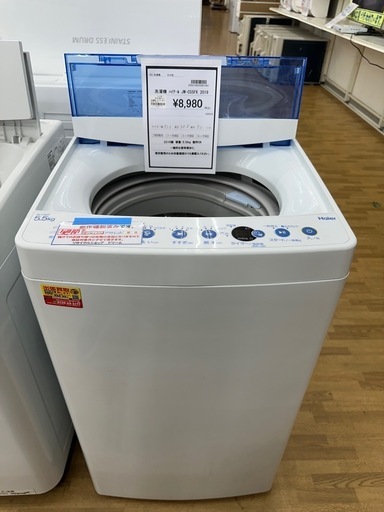 【ドリーム川西店御来店限定】ハイアール　洗濯機　JW-C55FK 2019年製／クリーニング済み 【2002146255601981】