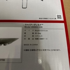 コールマン　ファイヤーディスクの画像