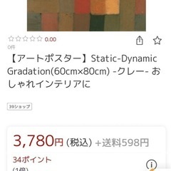 クレー•ポスター（縦）①の画像