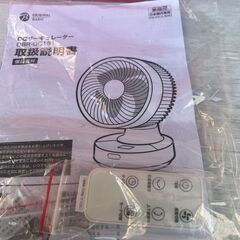 ①新品　動作保証　2024年製　DCサーキュレーター ホワイト OBR-DC181-WH ［DCモーター搭載 /リモコン付き］の画像