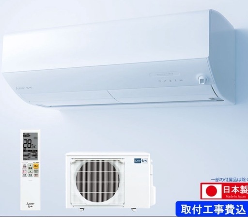 新品エアコン14畳用（工事費込み！）