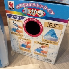 かき氷機の画像