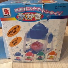 かき氷機の画像