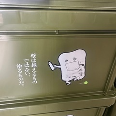 ゲゲゲの鬼太郎コラボ！数量限定ぬりかべ道具箱！の画像