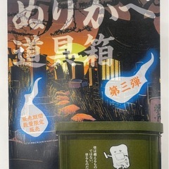 ゲゲゲの鬼太郎コラボ！数量限定ぬりかべ道具箱！