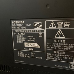  【受け渡し予定者決定】TV  東芝　REGZA　32インチ　の画像