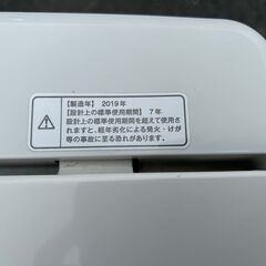 ▼値下げ▼【倉庫保管】洗濯機 無印良品(アクア) MJ-W50A 2019年 5㎏ 家事家電 せんたくき参考価格39,900 円【安心の3ヶ月保証】🚚自社配送時💳代引き可🚚(現金、クレジット、スマホ決済対応)の画像
