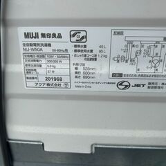 ▼値下げ▼【倉庫保管】洗濯機 無印良品(アクア) MJ-W50A 2019年 5㎏ 家事家電 せんたくき参考価格39,900 円【安心の3ヶ月保証】🚚自社配送時💳代引き可🚚(現金、クレジット、スマホ決済対応)の画像