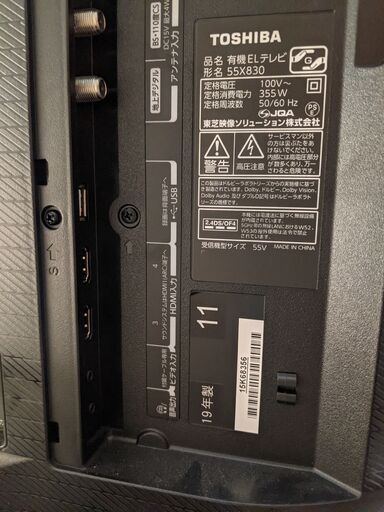 55型 有機ELパネル 地上・BS・110度CSデジタル4Kチューナー内蔵