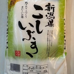 こいしぶき5キロ