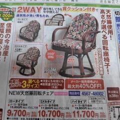藤の回転イスの画像