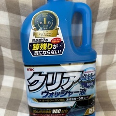 古河薬品工業株式会社 クリア ウォッシャー液 2L オールシーズ...