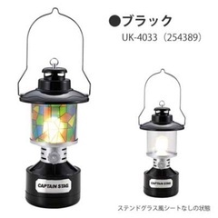 キャプテンスタッグ　ランタン