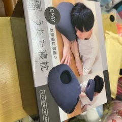 うたた寝枕