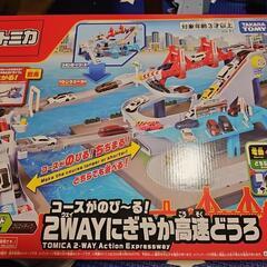 コースがのび〜る！2wayにぎやか高速道路
