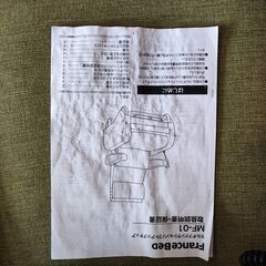 【未使用】 FranceBed 高級 電動マッサージチェア MF-01 リクライニング付 の画像
