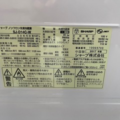 ③‼️今だけ配送料込み‼️シャープノンフロン冷凍冷蔵庫　SJ-D14C-S   137L   17年製の画像