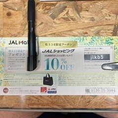 新作JAL チケット割引きの画像