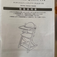 キッズチェアの画像