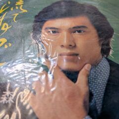 （中古EPレコード）悲恋−森進一（2）