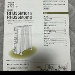 デロンギ　オイルヒーター　2022年購入の画像