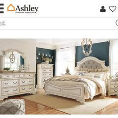 Ashley キングサイズベッド