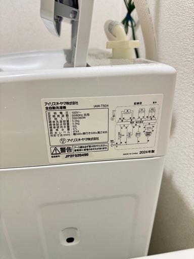 洗濯機
