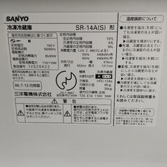 冷蔵庫　2018