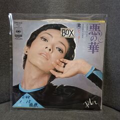 ●（ご予約済a）(中古EPレコード)悪の華‐ピーター(見本)