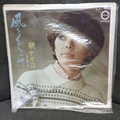 (中古EPレコード)風をくらって‐研ナオコ