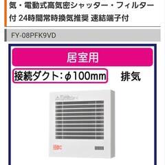 新品未使用 パナソニックfy-08pfk9vd パイプファンの画像