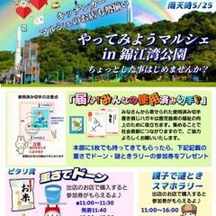 ５月18日『やってみようマルシェ』錦江湾公園　バラ園満開