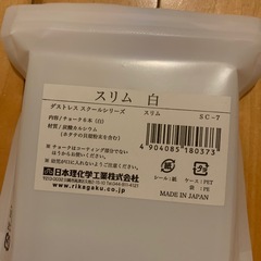 チョーク 細タイプの画像