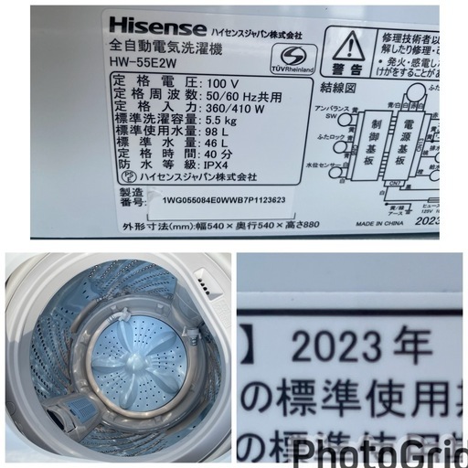 お薦め品‼️分解洗浄済み‼️ハイセンス洗濯機5.5kg2023年