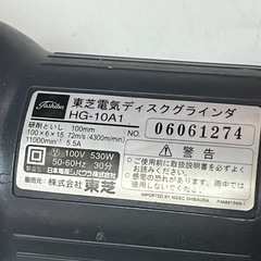 TOSHIBA 東芝 100mm ディスク グラインダー HG-10A1 細径 530W 11,000min-1 稼働確認済 中古品 ③の画像