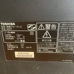 TOSHIBA レグザ　42インチ　ジャンク品
　　 の画像