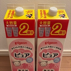 pigeon 赤ちゃんの洗濯用洗剤　ピュア　詰め替え用（1.5個...