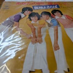 （中古EPレコード）あなたの前に僕がいた−フォーリーブス（4）