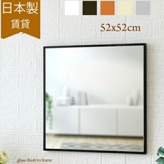 【無料】ミラー/鏡/52cm×52cmの画像