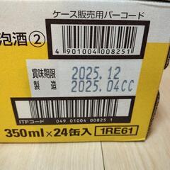 お取引中【未開封】クリアアサヒ6缶パック×4の画像
