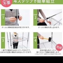 【極美品】アイリスオーヤマ　メタルラック
