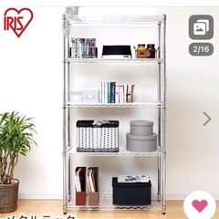 【極美品】アイリスオーヤマ　メタルラック