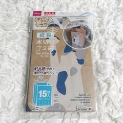 紙製水切りゴミ袋 ネコ柄 14枚