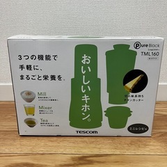 【引取り先決定】テスコム ミル&ミキサー TML160の画像