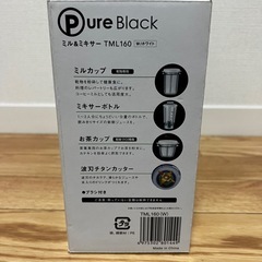 【引取り先決定】テスコム ミル&ミキサー TML160の画像