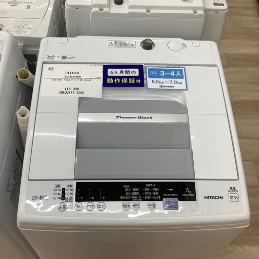【トレファクシュロアモール筑紫野店】HITACHI(日立)の全自動洗濯機 NW-R704のご紹介です！