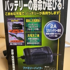 メルテック　バイクバッテリー充電器の画像